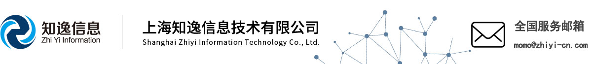 上海知逸信息技術(shù)有限公司